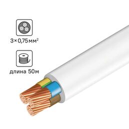 Провод ПВС 3x0.75 50 м