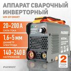 Аппарат сварочный PATRIOT WM 201 Smart /MMA /200 А/ 8,3 кВт/ ПВ 60%/ работа от 140 В