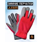 Утеплённые рабочие перчатки с подкладкой JLE625 (L) Winter Motor из PU-кожи