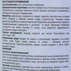 Грунтовка по дереву антисептическая Tikkurila Valtti Primer бесцветная 2.7 л