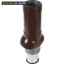 Вентиляционный выход изолированный Технониколь D125/160 коричневый