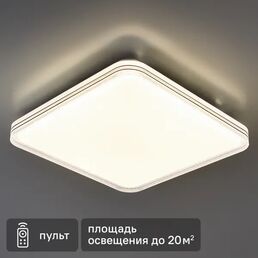 Светильник потолочный светодиодный Arte Lamp Volpe 3850 лм с пультом управления 20 м² регулируемый белый свет цвет белый
