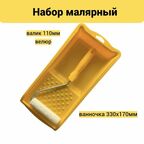 Малярный набор для эмалей мелодия цвета 700-110-2+ванн(желт)