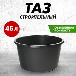 Тара для раствора REXANT 89-0284 (45 л) 490x490x345 мм 400x490x345 мм
