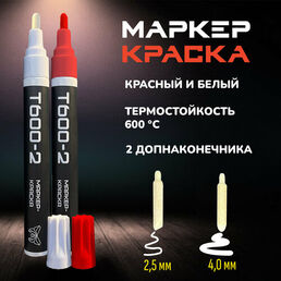Greta oto / Маркер краска / белый и красный