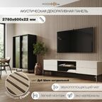 Акустическая декоративная панель Wood App Classic Дуб шале натуральный