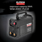 Сварочный инверторный аппарат ELITECH HD WM 200 PULSE. Варит электродом до 5 мм, 80% ПВ
