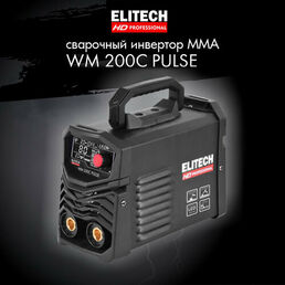 Сварочный инверторный аппарат ELITECH HD WM 200 PULSE. Варит электродом до 5 мм, 80% ПВ