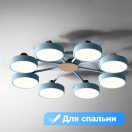 Потолочная светодиодная люстра с пультом управления для спальни Lu Carte LC-11-0662