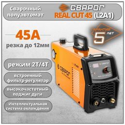 Аппарат Плазменной Резки Сварог CUT REAL CUT 45 (L2А1)