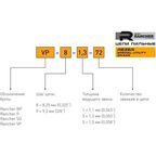 Цепь Rancher P-9-1,3-59 Rezer