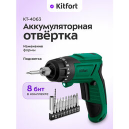 Аккумуляторная отвертка Kitfort КТ-4063
