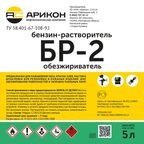 Бензин Галоша Нефрас Бр-2 5 л