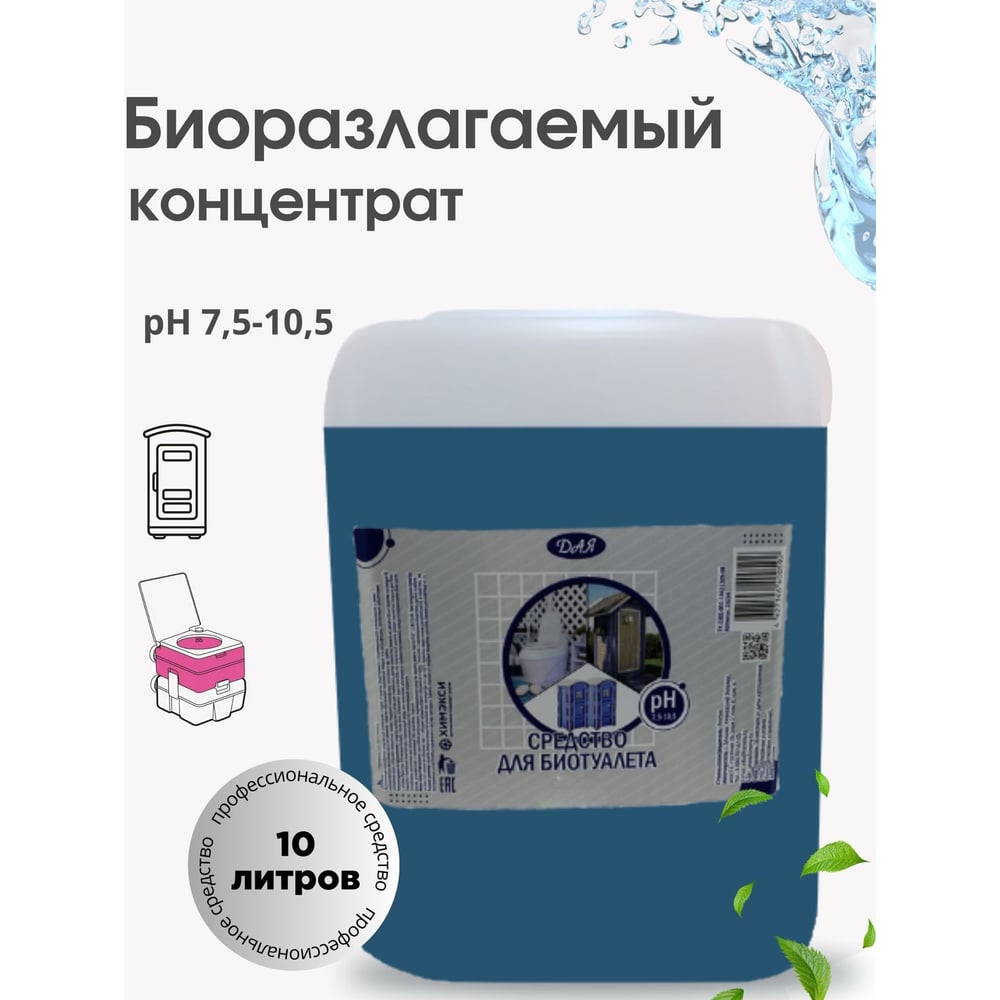 Жидкость для биотуалета ХИМЭКСИ Сан-экси 15015