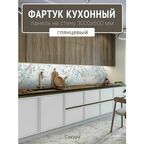Фартук для кухни на стену 3000х600 мм, Сакура