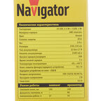 Фонарь кемпинговый Navigator светодиодный 16 LED 1 Вт аккумуляторный Li-Ion 2400 мАч пластик (947740)