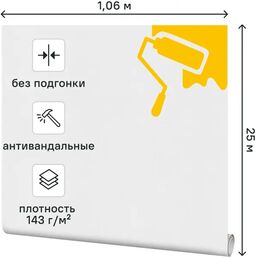 Обои флизелиновые KREAFORTA Рогожка белые 1.06 м IS40450-01А 143 г/м²