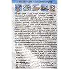 Клей для виниловых обоев Axton 25 м²