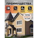 Краска фасадная износостойкая для наружных и внутренних работ PROFIPAINTS ECO FACADE ACRYL 0.9л , RAL-1001