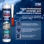 Герметик силиконовый для аквариумов и стекла Tytan Professional прозрачный 280 мл