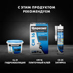 Затирка цементная Церезит CE 40 aquastatic 43 багамы бежевая 1 кг