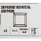 Накладки антиударные самоклеящиеся 12.7x3 прозрачные 8 шт.