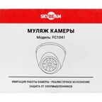 Муляж камеры Skybeam FC1041 с индикатором цвет белый