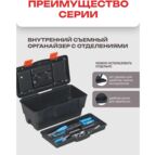 Ящик для инструментов Zalger Ekono 40*20*17,5 см