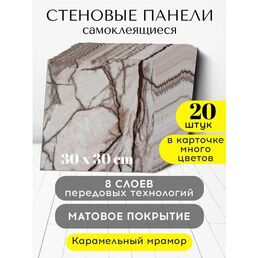 Conflate Панели стеновые самоклеящиеся декоративные 30*30 см, 20 шт. серый дуб