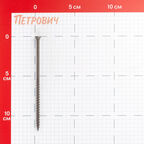 Саморезы ГД 120x4,8 мм усиленные Hard-Fix (25 шт.)