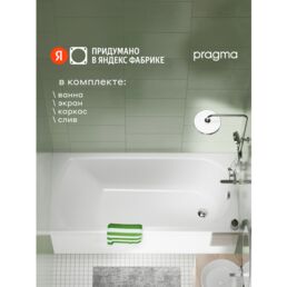 Ванна акриловая Pragma Olako, 150*70 см, экран, каркас, слив-перелив, OLK4.157A.015