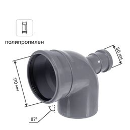 Отвод 110x87° выход 50 фронт полипропилен
