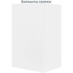 Каркас навесной Delinia ID 45x76.8x35 см ЛДСП цвет белый