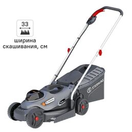 Газонокосилка аккумуляторная бесщеточная Sterwins 20 В 33 см АКБ и ЗУ не входит в комплект