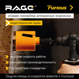 Коронка алмазная Rage Furious (559469) по бетону d68 мм