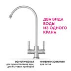 Система обратного осмоса Барьер Compact OSMO 100 М быстросъемный 3 ступени с минерализатором бак 12 л кран в комплекте