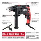 Дрель сетевая ударная P.I.T. LPSB13-C2, 650Вт