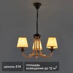 Люстра подвесная Freya FR4402-PL-03-GB, 3 лампы, 12 м², цвет черный/бежевый
