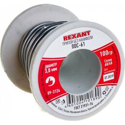 Припой REXANT 09-3124