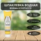 Шпаклевка водная Borma Ecostucco по дереву - 200гр в тубе, 1шт, 05 сосна 151PI.200