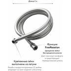 Шланг для душа армированный усиленный/ 2 метра /душевой/лейка вращается без перекручиваний