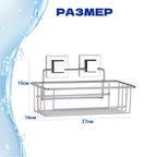 Полка прямая Teknotel 1 ярус самоклеящийся хром 27x15x16 см