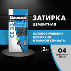 Затирка цементная Церезит CE 33 comfort 04 серебристо-серая 2 кг