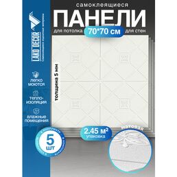 Мягкие самоклеящиеся панели для стен/обои самоклеящиеся/стеновая 3D панель LAKO DECOR/Коллекция Панели для потолка