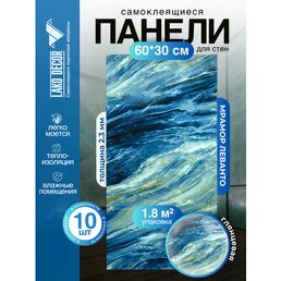 Комплект самоклеящихся пвх панелей под мрамор 10 шт Мрамор Леванто (глянец)
