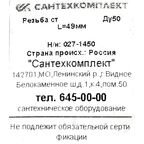 Сгон 1 1/2" 35 мм НР сталь