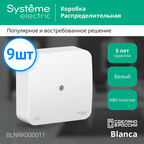 Коробка распределительная Schneider Electric Blanca 75x75x30 квадратная 6 вводов для открытого монтажа IP42 белый (комплект из 9 шт.)