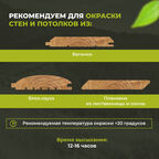 Масло Dusberg для дерева бесцветное 2 л