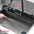 Многофункциональная кухонная мойка Esbano CASCADE-5  75 см оружейная сталь, со смесителем и разделочной доской