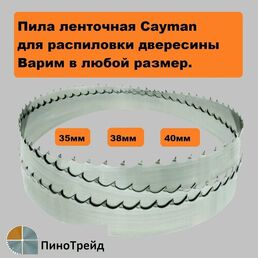 Cayman 35*3586 мм пила ленточная для пилорамы ленточной